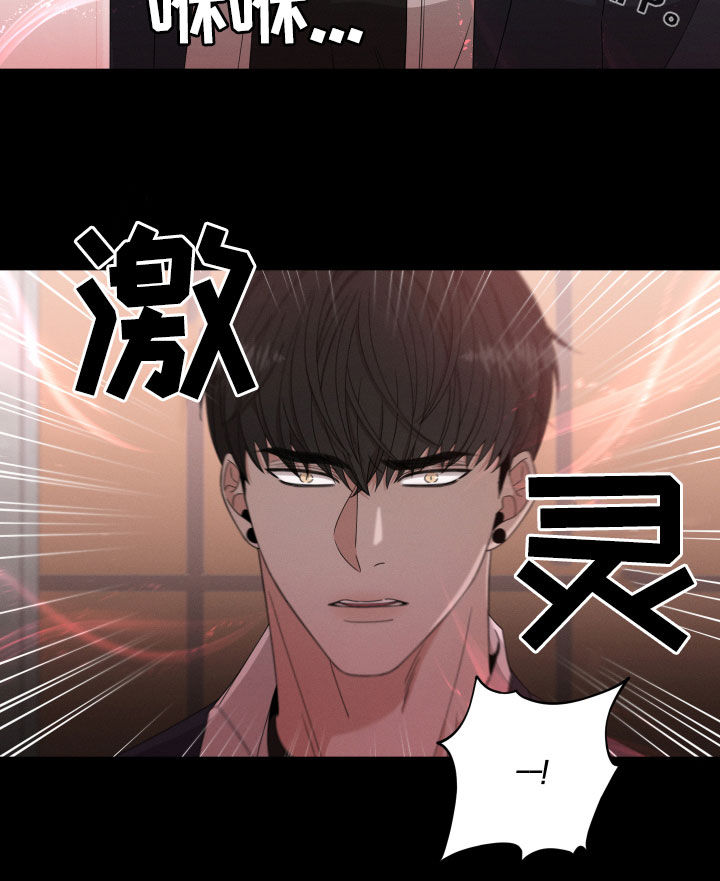 《唯你独闻》漫画最新章节第20章：阴谋免费下拉式在线观看章节第【1】张图片