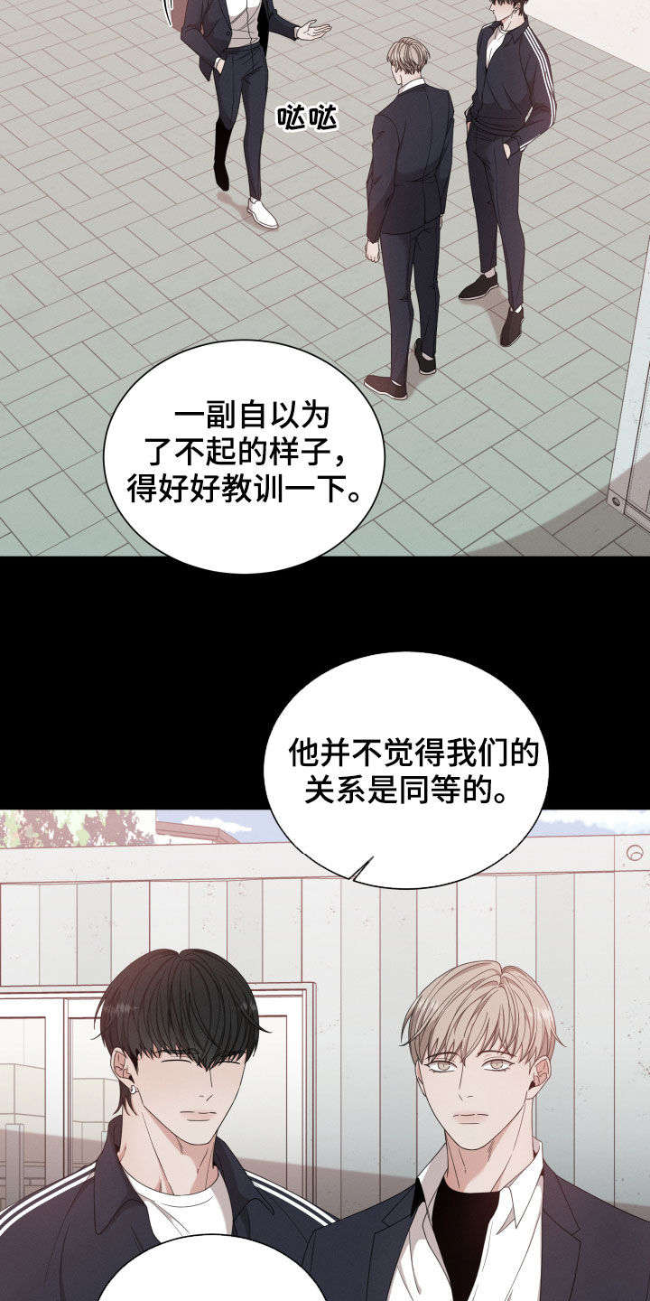 《唯你独闻》漫画最新章节第20章：阴谋免费下拉式在线观看章节第【11】张图片