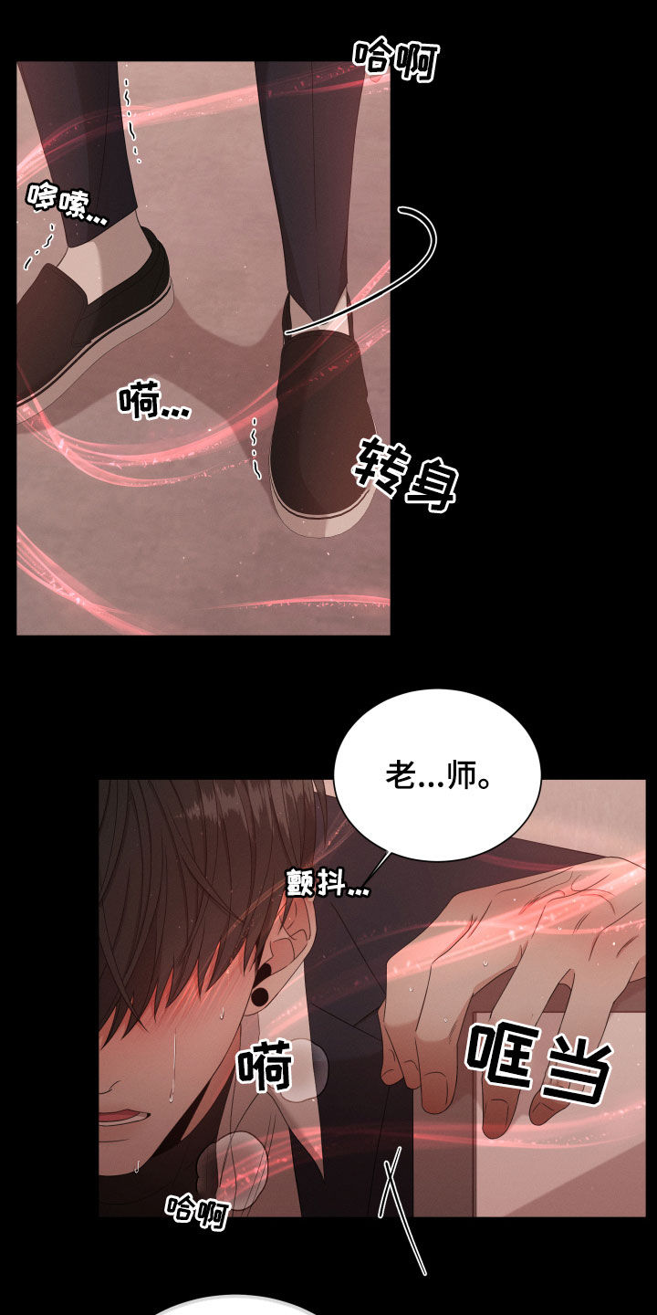 《唯你独闻》漫画最新章节第21章：沦陷免费下拉式在线观看章节第【8】张图片