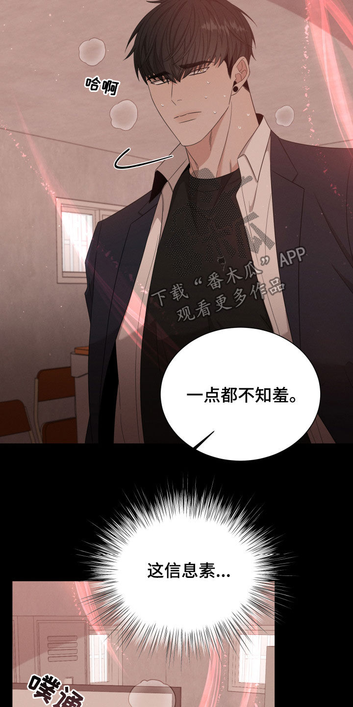 《唯你独闻》漫画最新章节第21章：沦陷免费下拉式在线观看章节第【20】张图片