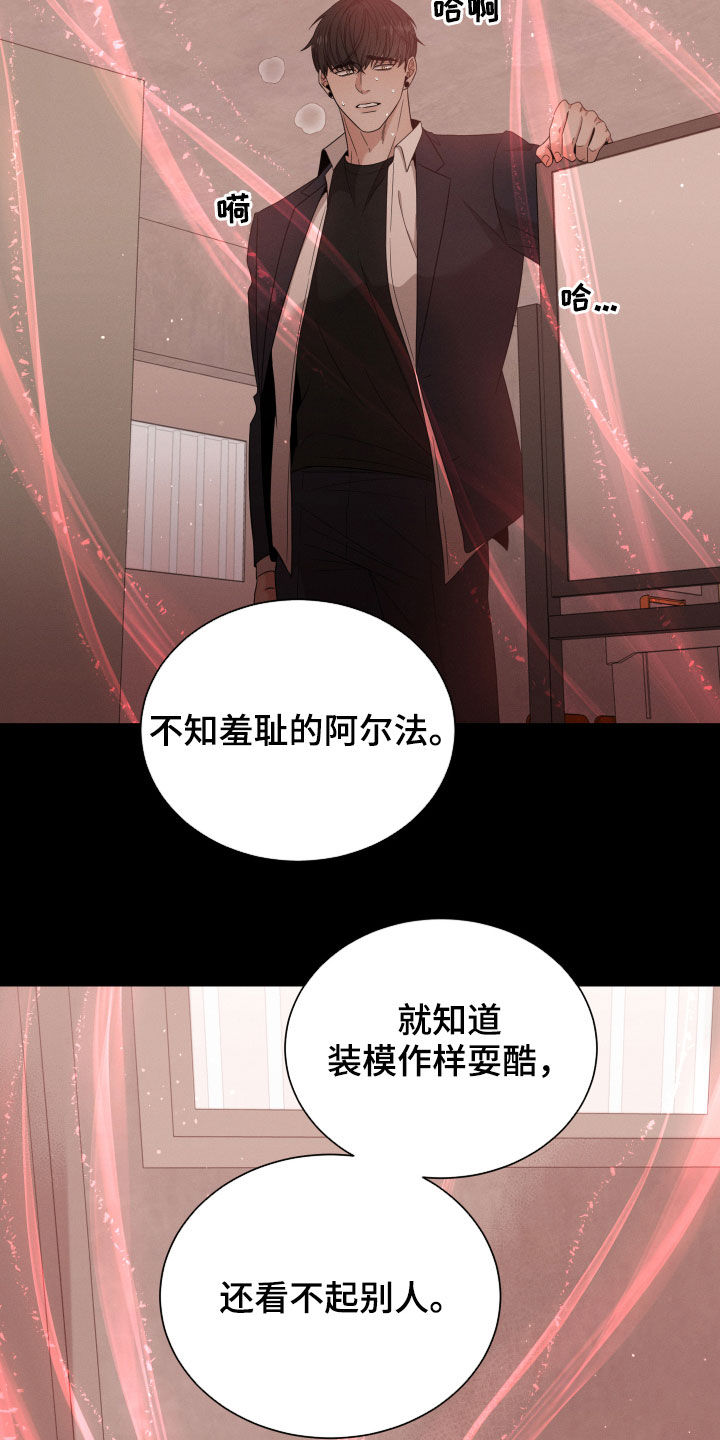 《唯你独闻》漫画最新章节第21章：沦陷免费下拉式在线观看章节第【17】张图片