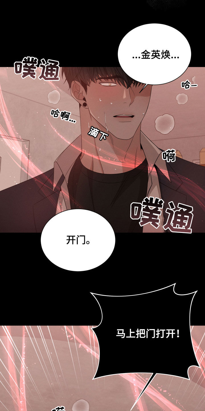 《唯你独闻》漫画最新章节第21章：沦陷免费下拉式在线观看章节第【14】张图片