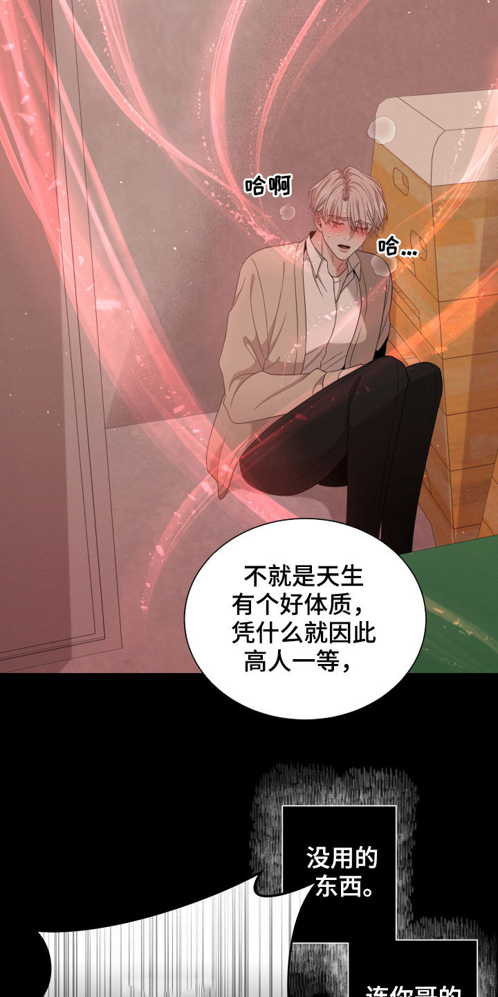 《唯你独闻》漫画最新章节第21章：沦陷免费下拉式在线观看章节第【16】张图片