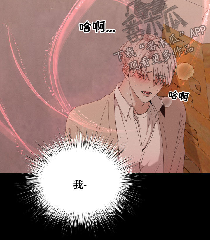 《唯你独闻》漫画最新章节第21章：沦陷免费下拉式在线观看章节第【9】张图片