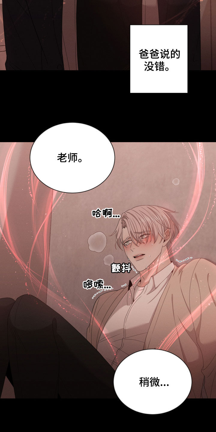 《唯你独闻》漫画最新章节第21章：沦陷免费下拉式在线观看章节第【4】张图片