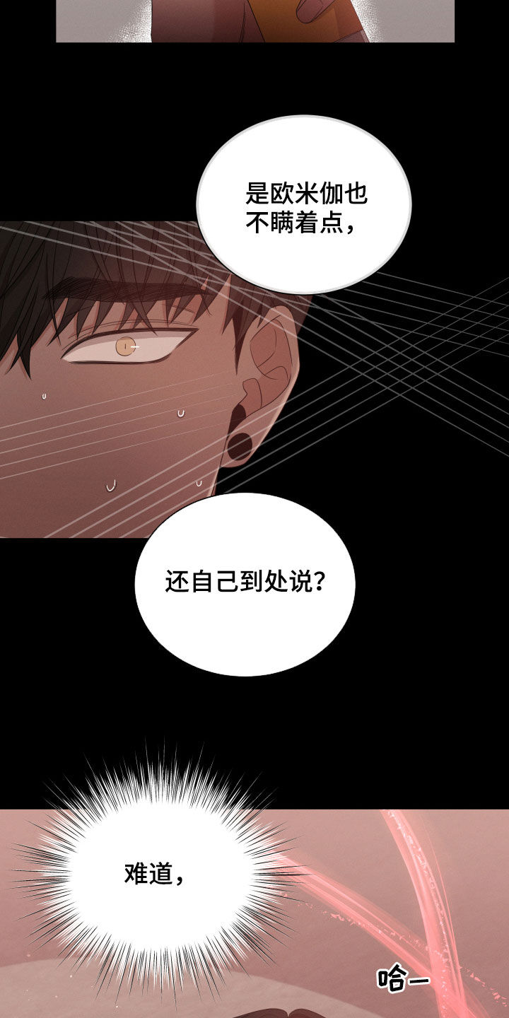 《唯你独闻》漫画最新章节第21章：沦陷免费下拉式在线观看章节第【21】张图片