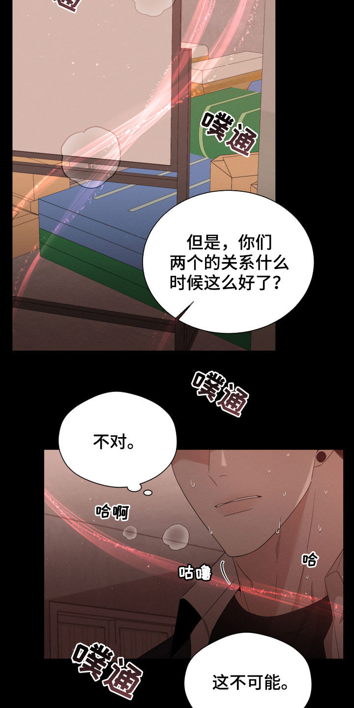 《唯你独闻》漫画最新章节第21章：沦陷免费下拉式在线观看章节第【19】张图片