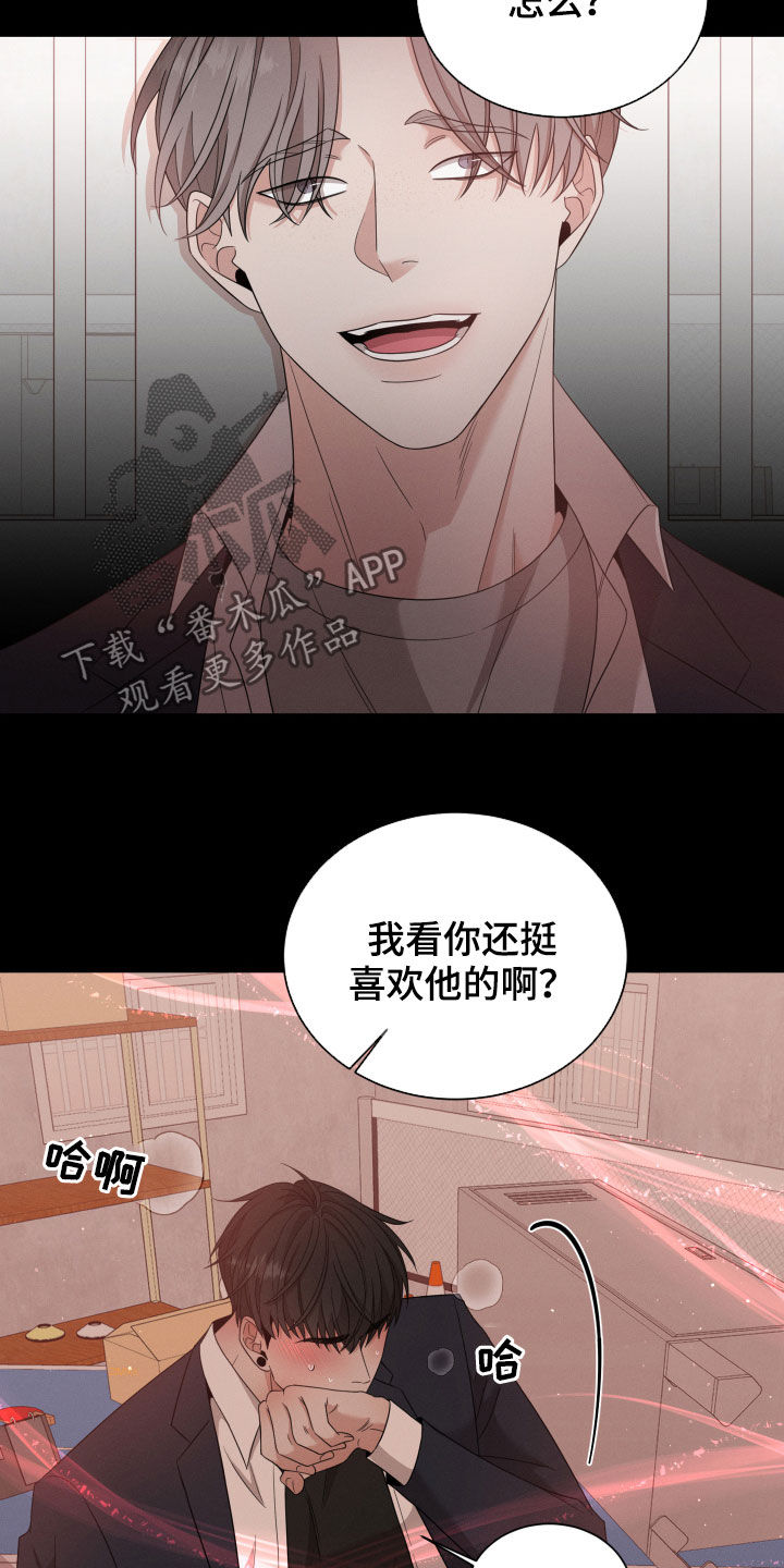 《唯你独闻》漫画最新章节第21章：沦陷免费下拉式在线观看章节第【12】张图片