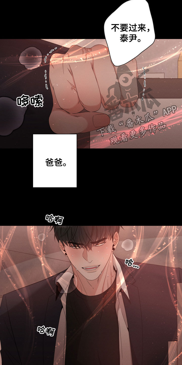 《唯你独闻》漫画最新章节第21章：沦陷免费下拉式在线观看章节第【5】张图片