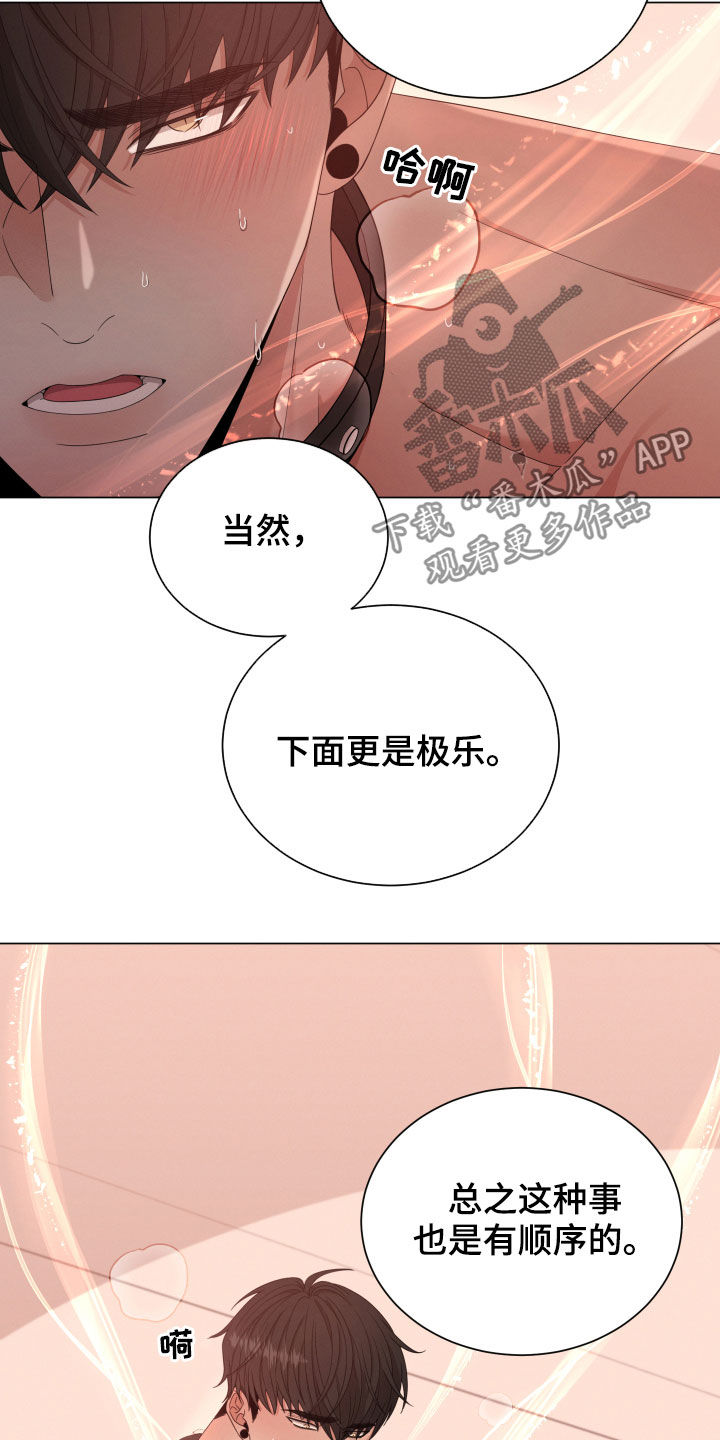 《唯你独闻》漫画最新章节第22章：主人免费下拉式在线观看章节第【9】张图片