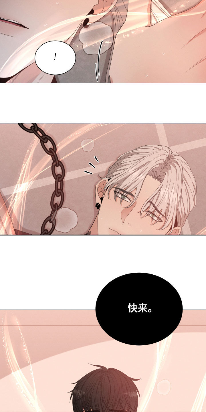 《唯你独闻》漫画最新章节第22章：主人免费下拉式在线观看章节第【6】张图片