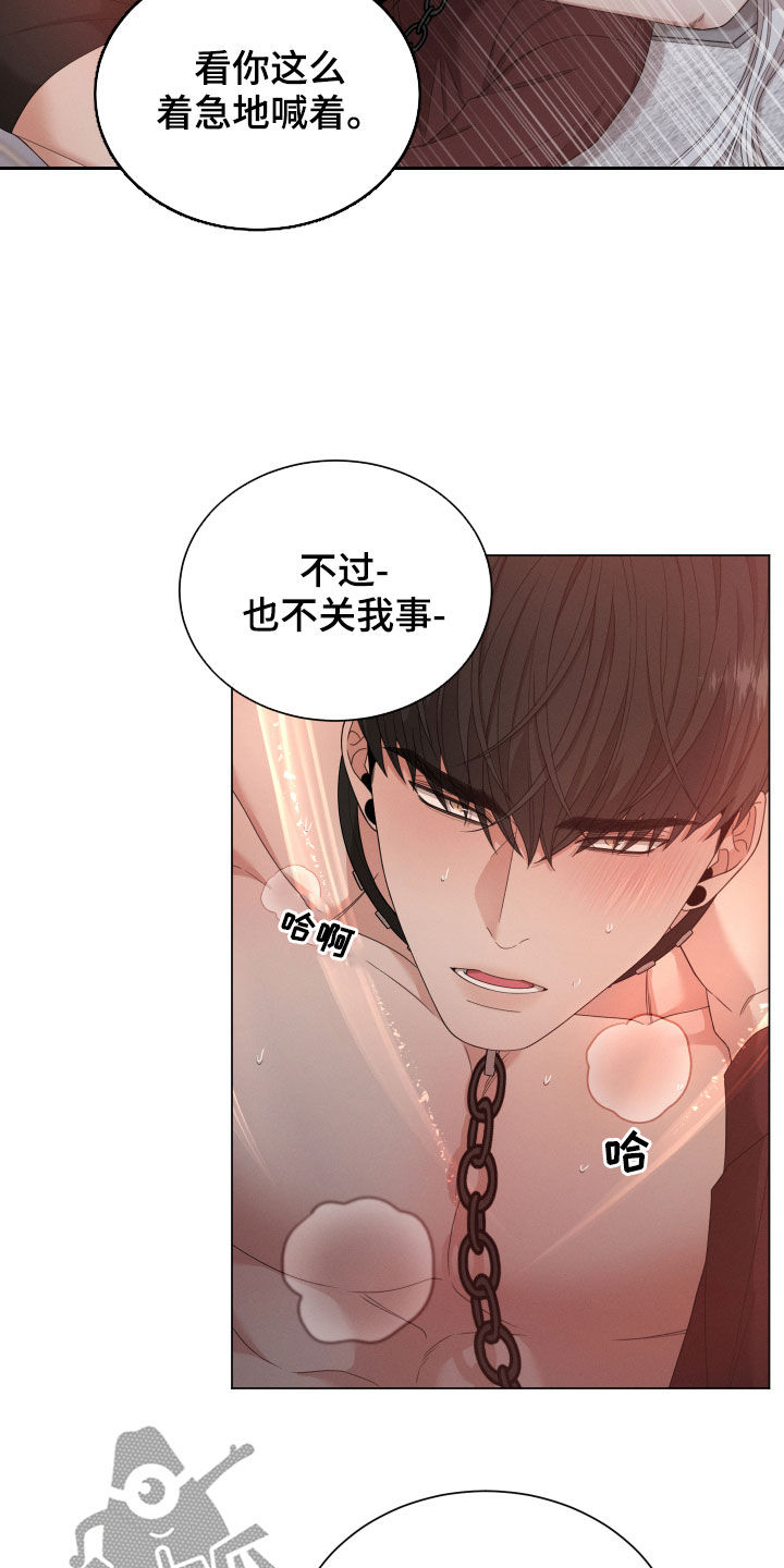 《唯你独闻》漫画最新章节第22章：主人免费下拉式在线观看章节第【15】张图片