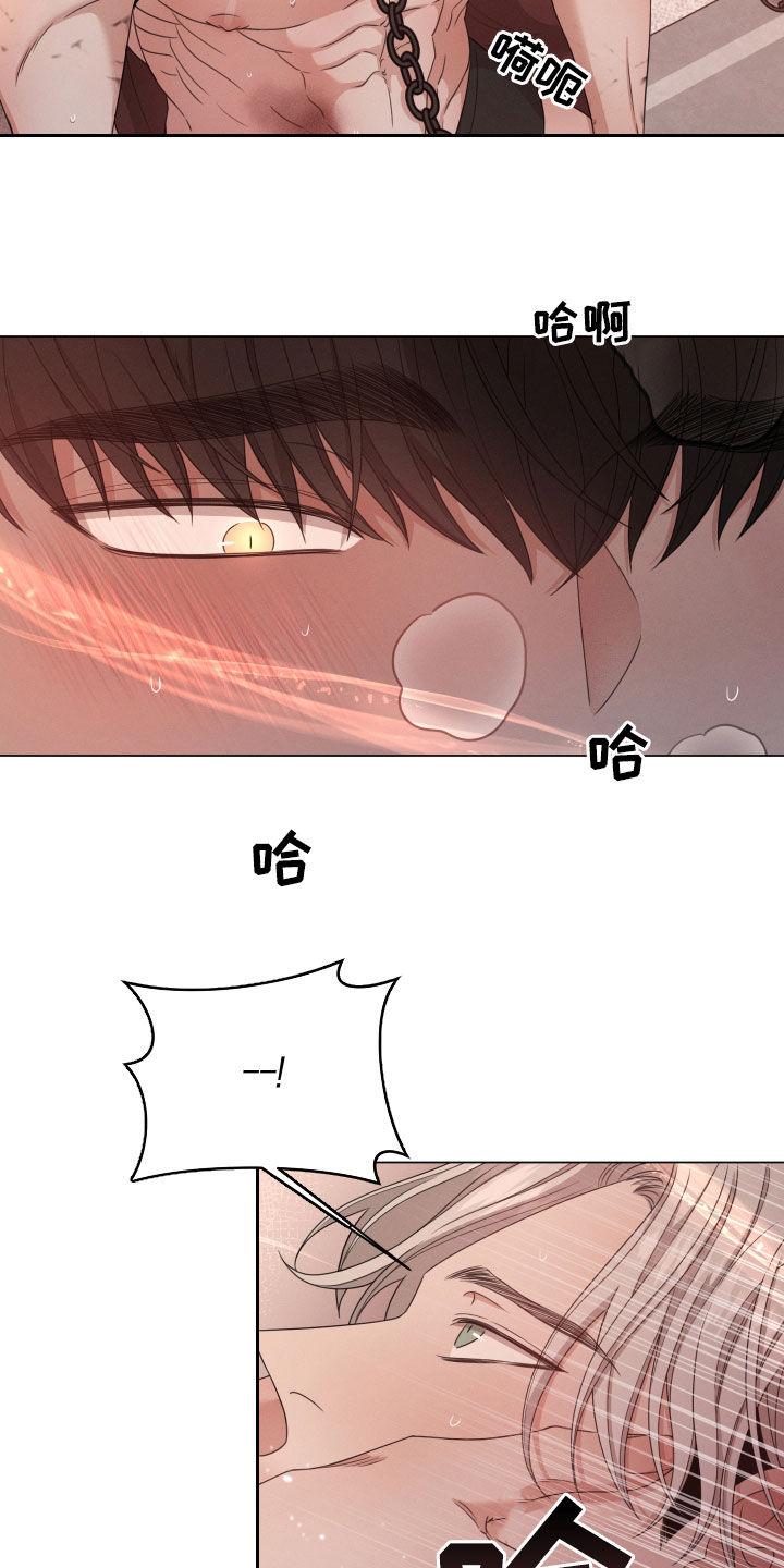 《唯你独闻》漫画最新章节第22章：主人免费下拉式在线观看章节第【3】张图片