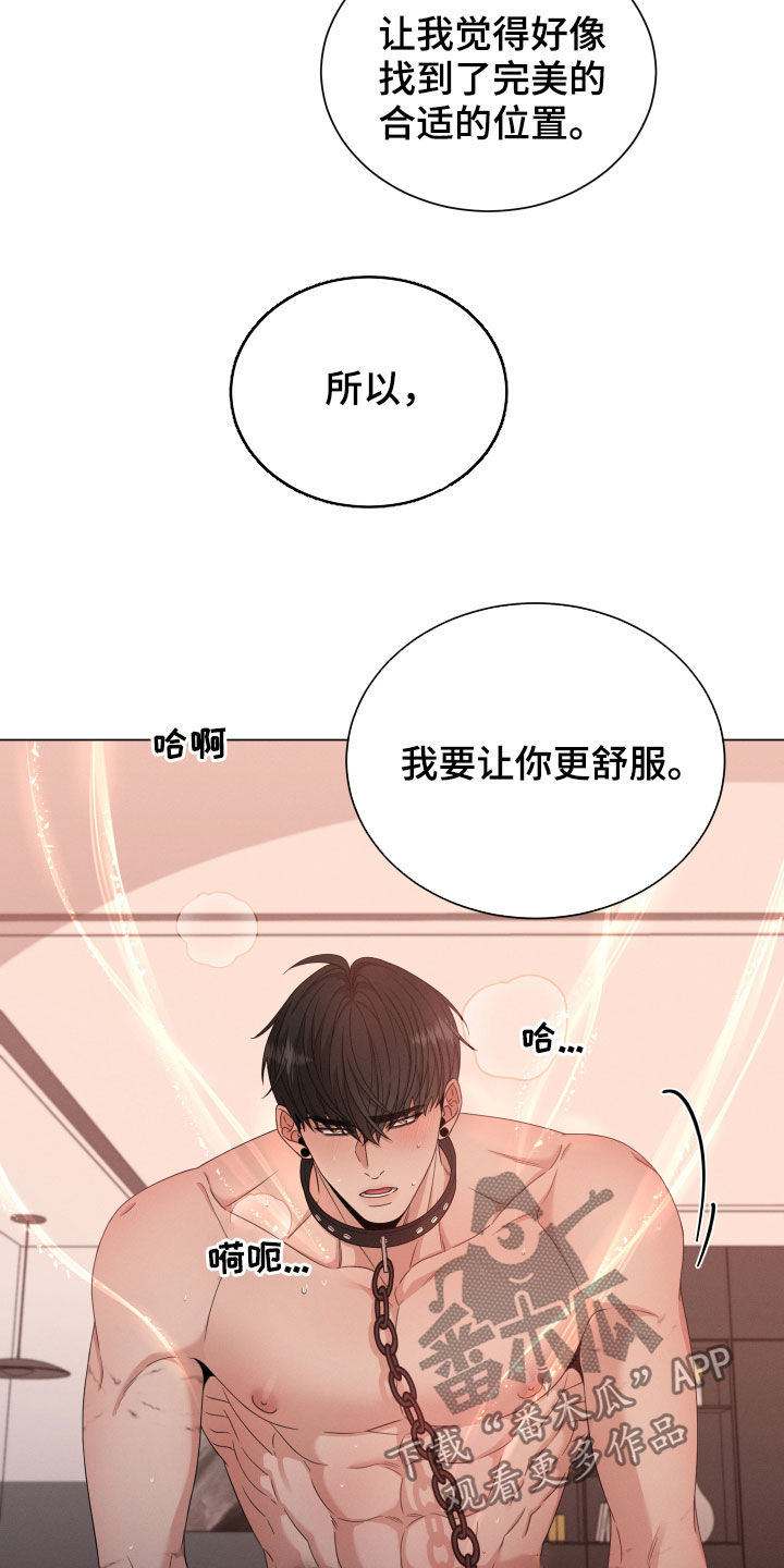 《唯你独闻》漫画最新章节第22章：主人免费下拉式在线观看章节第【12】张图片