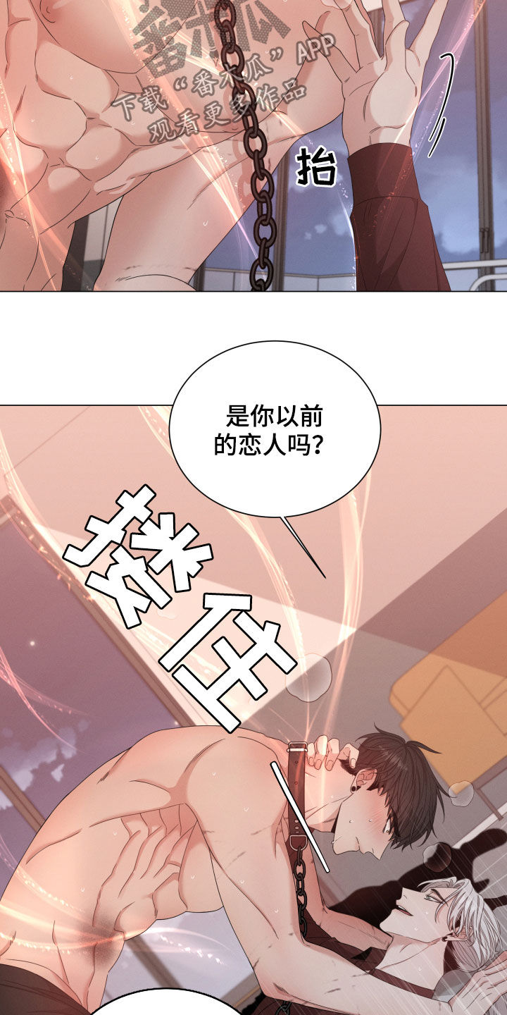 《唯你独闻》漫画最新章节第22章：主人免费下拉式在线观看章节第【16】张图片