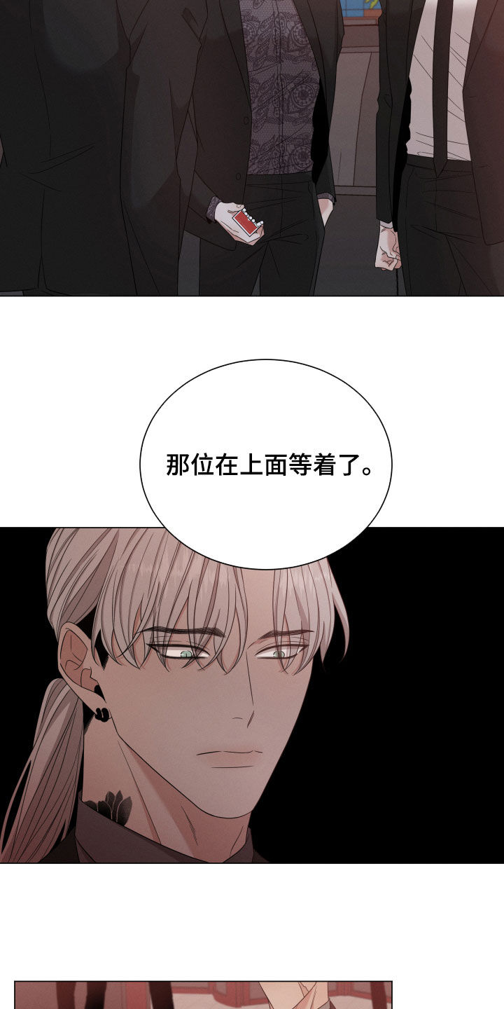 《唯你独闻》漫画最新章节第23章：没变免费下拉式在线观看章节第【15】张图片