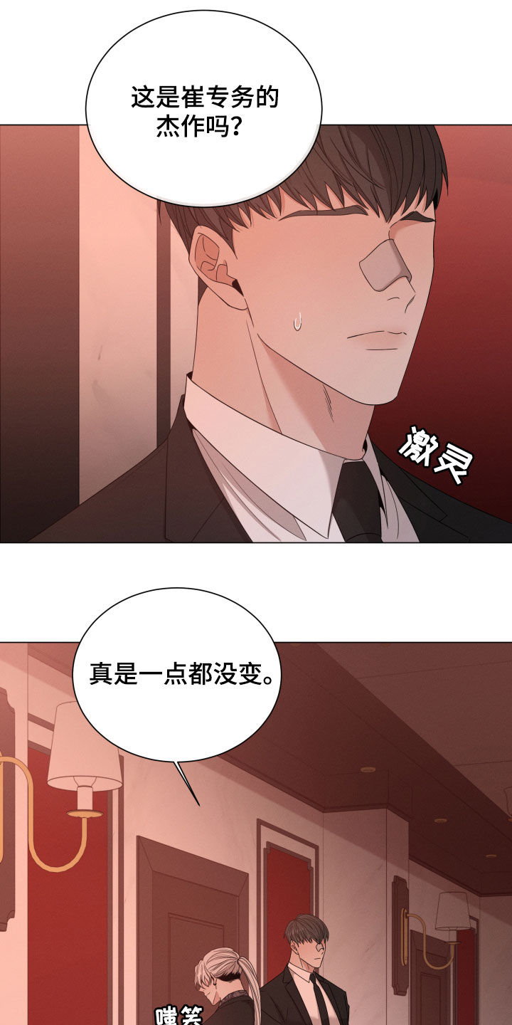 《唯你独闻》漫画最新章节第23章：没变免费下拉式在线观看章节第【5】张图片