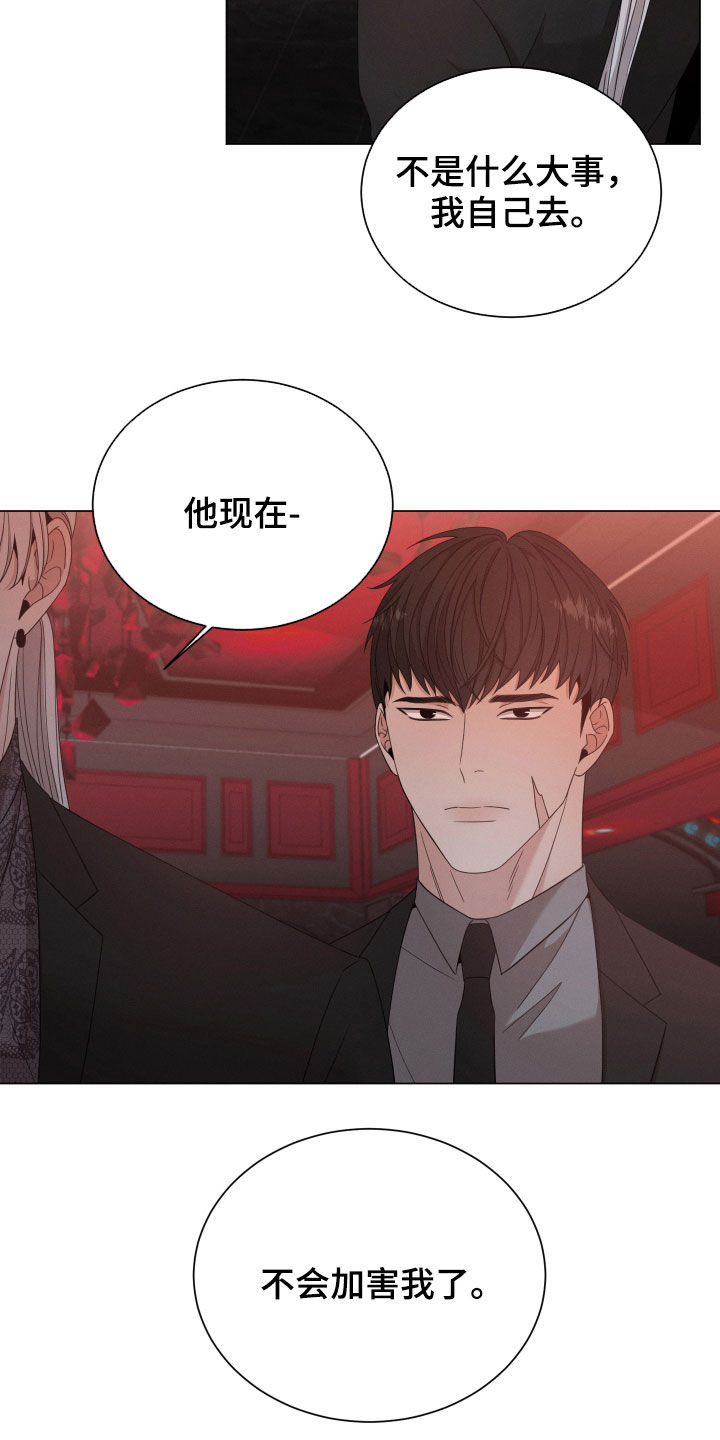 《唯你独闻》漫画最新章节第23章：没变免费下拉式在线观看章节第【9】张图片