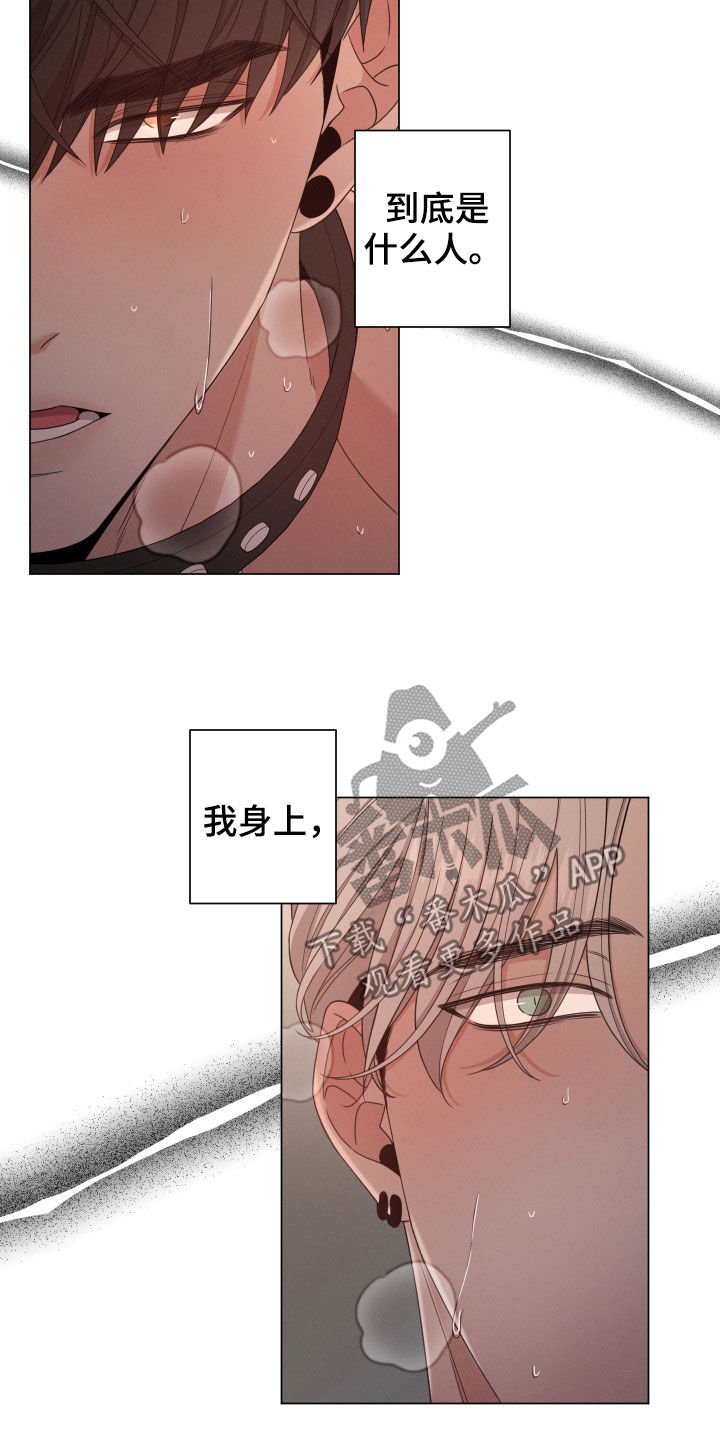 《唯你独闻》漫画最新章节第23章：没变免费下拉式在线观看章节第【19】张图片