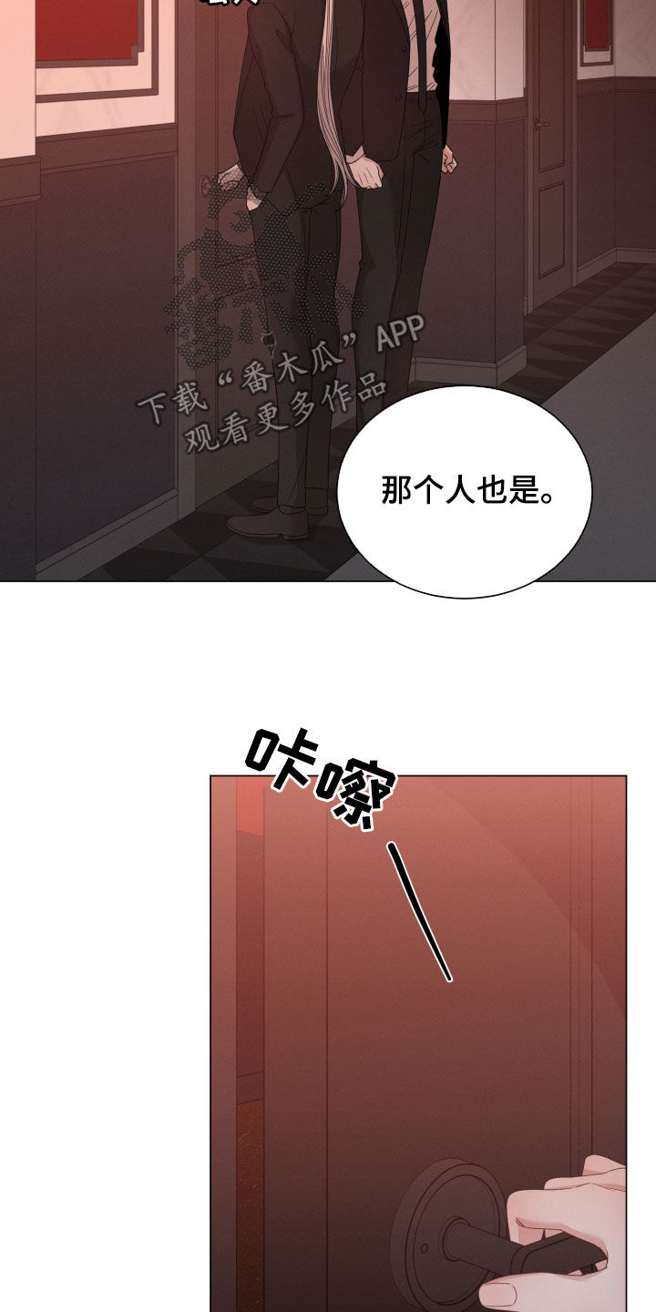 《唯你独闻》漫画最新章节第23章：没变免费下拉式在线观看章节第【4】张图片