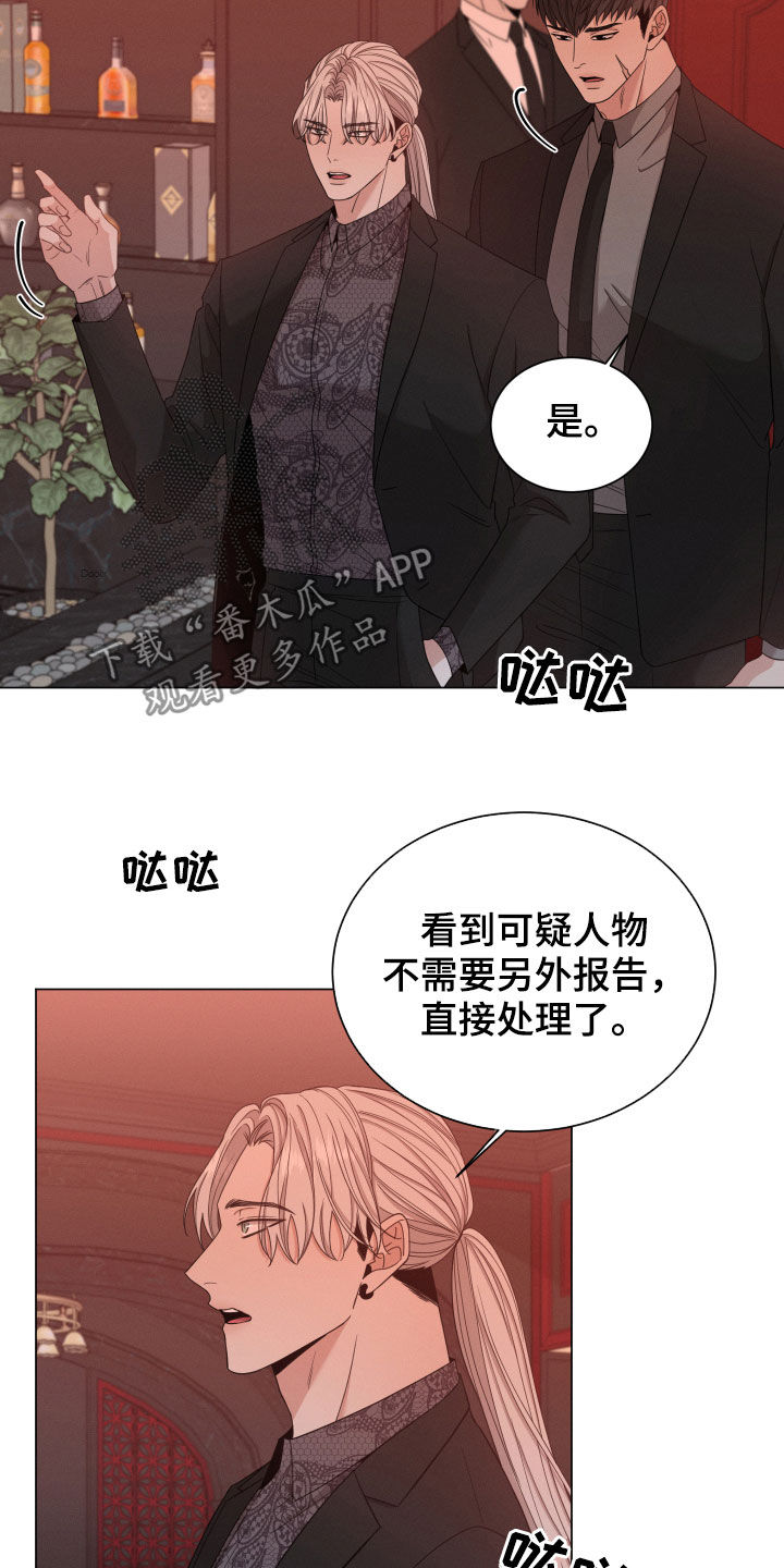 《唯你独闻》漫画最新章节第23章：没变免费下拉式在线观看章节第【12】张图片