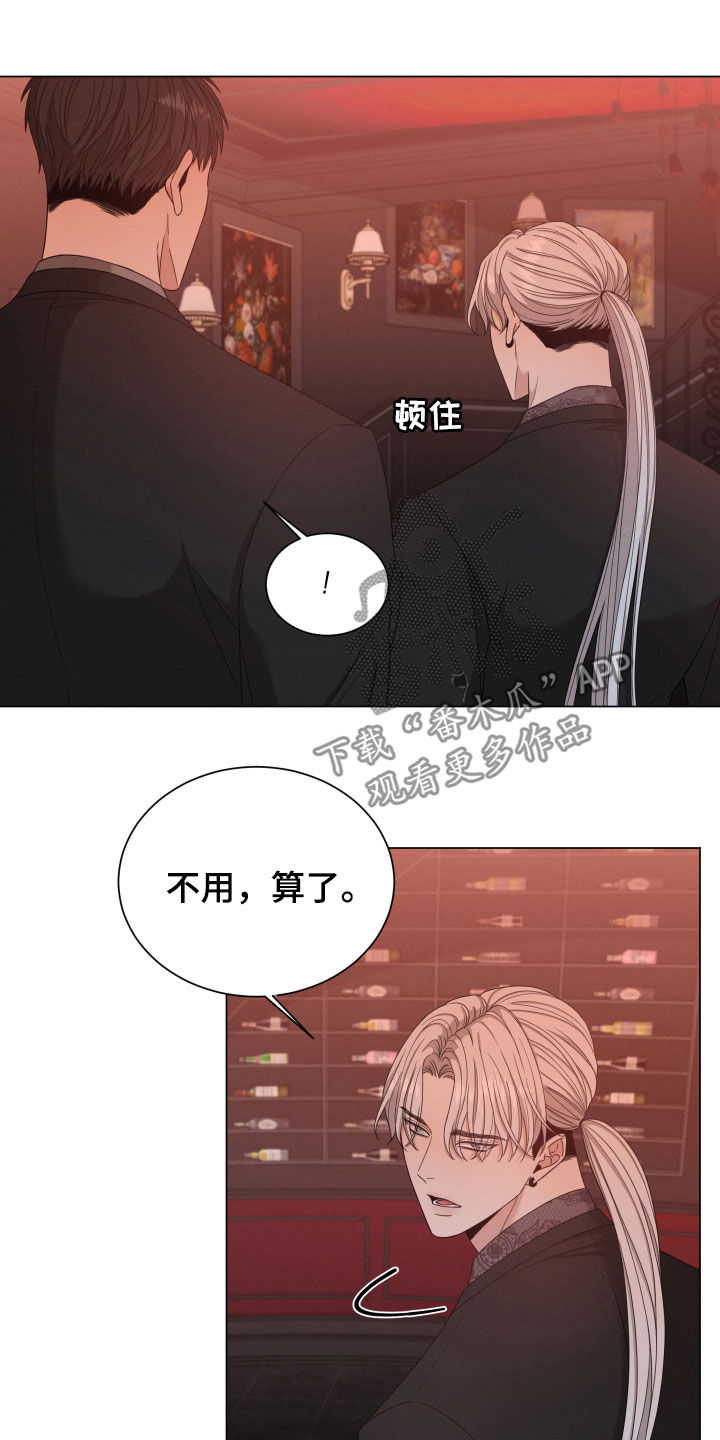 《唯你独闻》漫画最新章节第23章：没变免费下拉式在线观看章节第【10】张图片