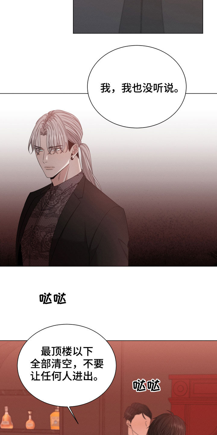 《唯你独闻》漫画最新章节第23章：没变免费下拉式在线观看章节第【13】张图片