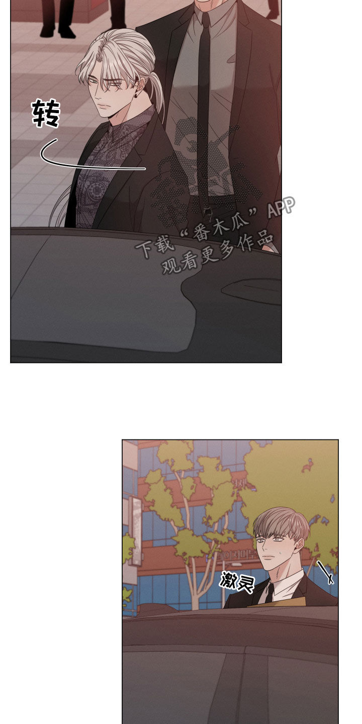 《唯你独闻》漫画最新章节第23章：没变免费下拉式在线观看章节第【14】张图片