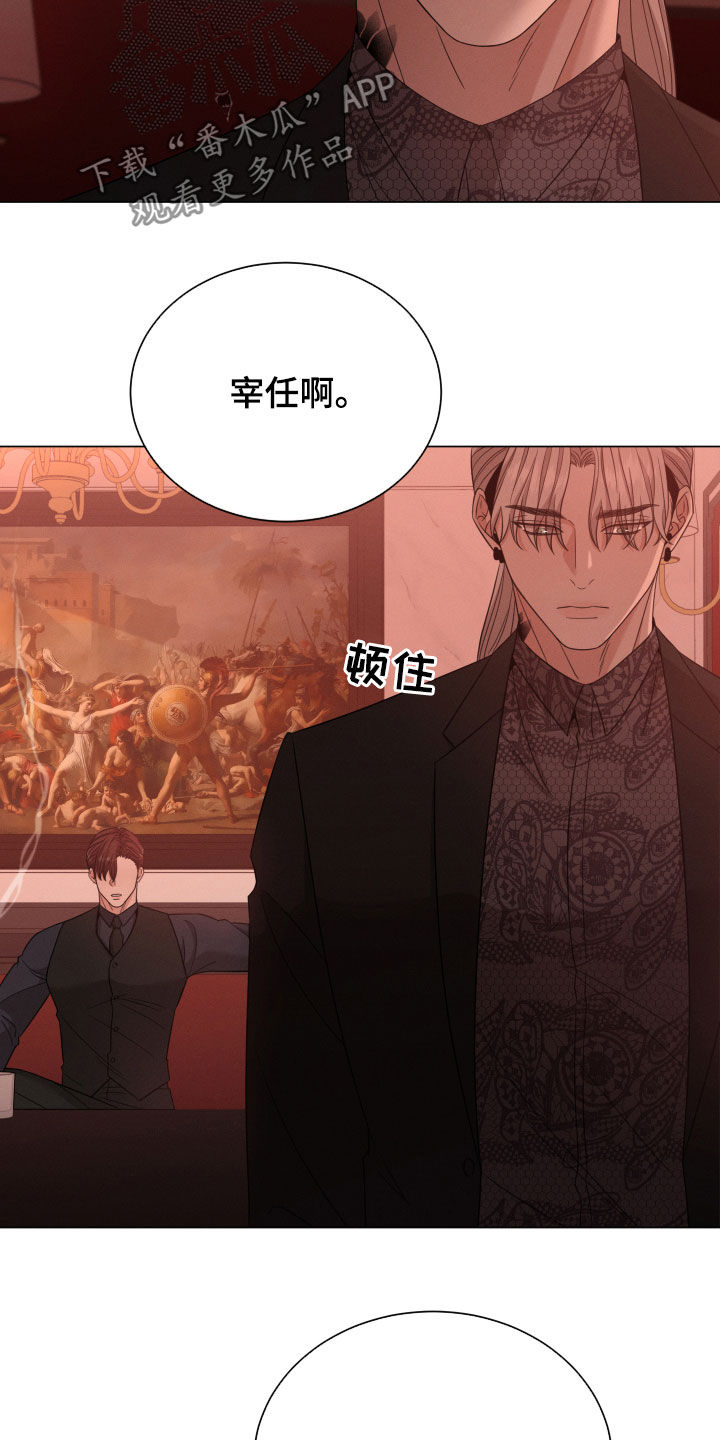 《唯你独闻》漫画最新章节第25章：变得更坏免费下拉式在线观看章节第【20】张图片