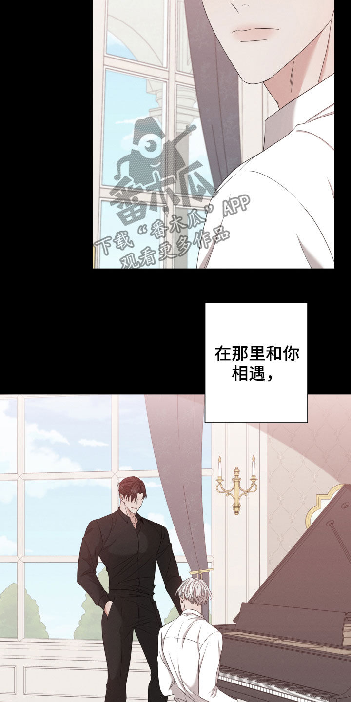 《唯你独闻》漫画最新章节第25章：变得更坏免费下拉式在线观看章节第【11】张图片