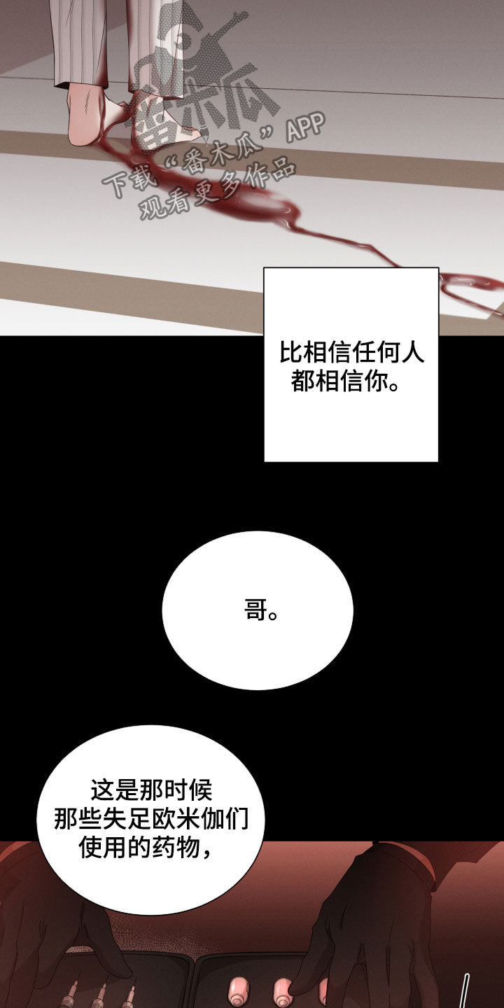 《唯你独闻》漫画最新章节第25章：变得更坏免费下拉式在线观看章节第【7】张图片