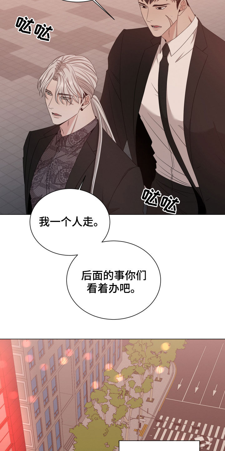 《唯你独闻》漫画最新章节第25章：变得更坏免费下拉式在线观看章节第【2】张图片