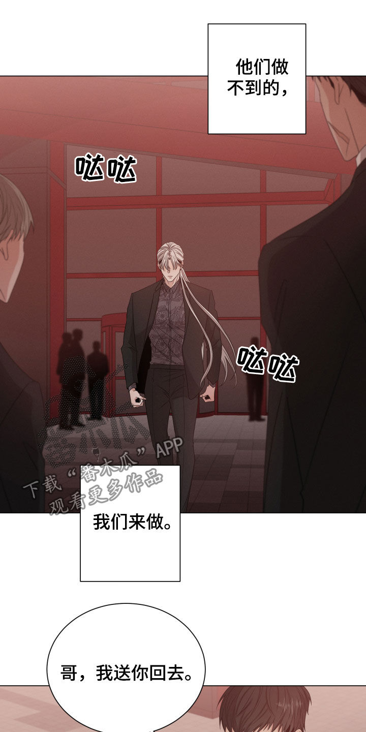 《唯你独闻》漫画最新章节第25章：变得更坏免费下拉式在线观看章节第【3】张图片