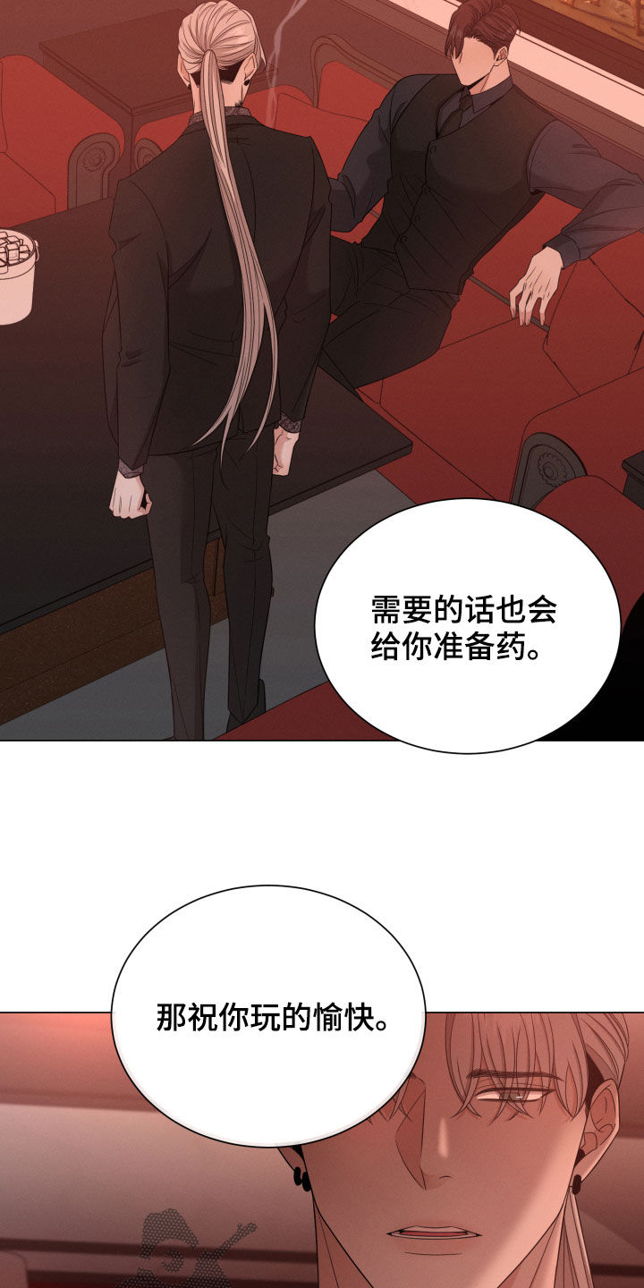 《唯你独闻》漫画最新章节第25章：变得更坏免费下拉式在线观看章节第【21】张图片