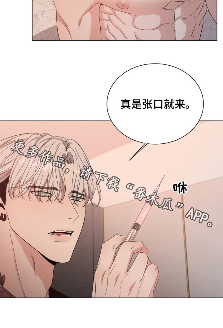 《唯你独闻》漫画最新章节第26章：张口就来免费下拉式在线观看章节第【1】张图片