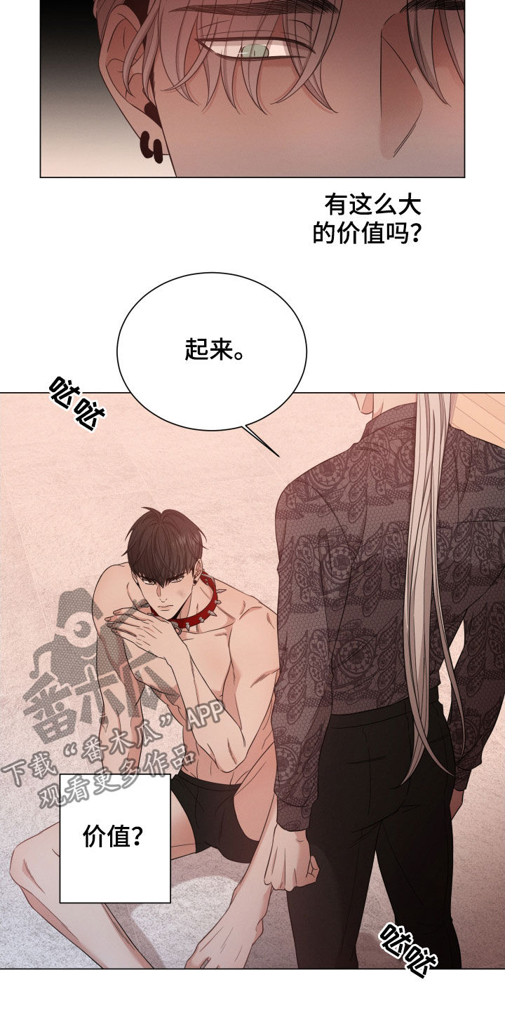 《唯你独闻》漫画最新章节第26章：张口就来免费下拉式在线观看章节第【14】张图片