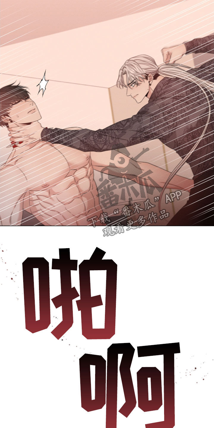 《唯你独闻》漫画最新章节第26章：张口就来免费下拉式在线观看章节第【16】张图片