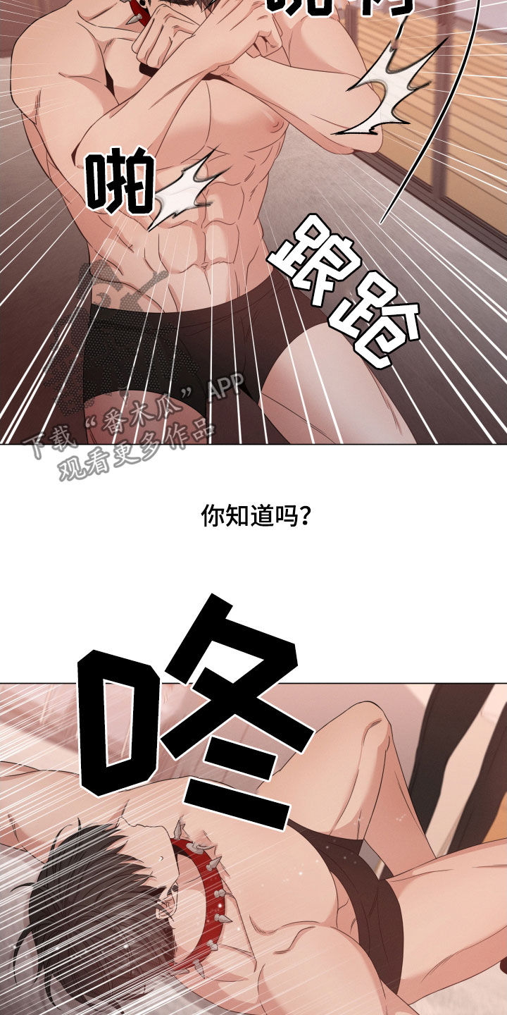 《唯你独闻》漫画最新章节第26章：张口就来免费下拉式在线观看章节第【9】张图片