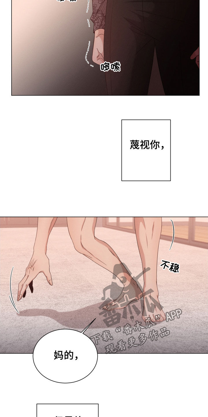 《唯你独闻》漫画最新章节第26章：张口就来免费下拉式在线观看章节第【7】张图片