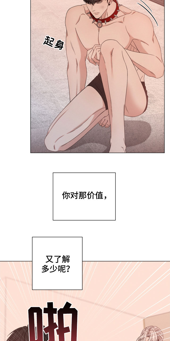 《唯你独闻》漫画最新章节第26章：张口就来免费下拉式在线观看章节第【12】张图片