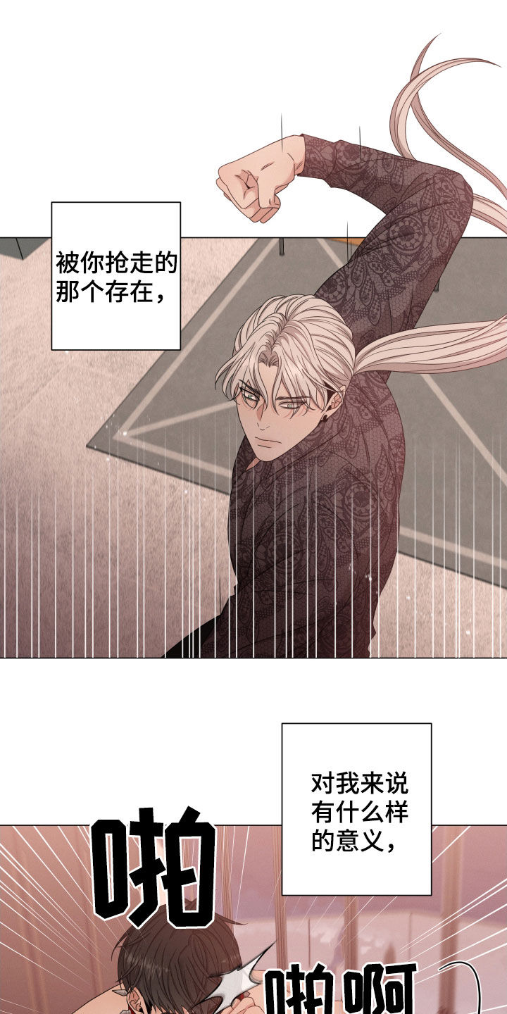 《唯你独闻》漫画最新章节第26章：张口就来免费下拉式在线观看章节第【10】张图片