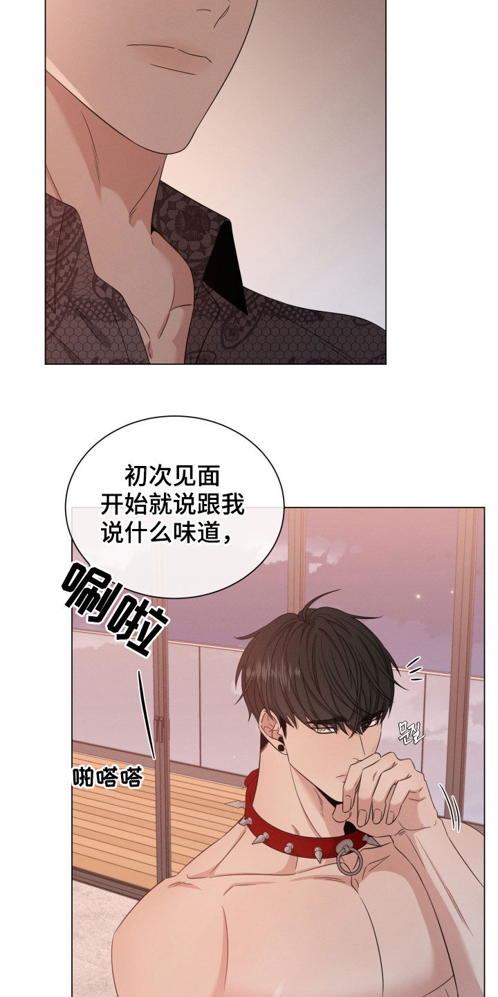 《唯你独闻》漫画最新章节第26章：张口就来免费下拉式在线观看章节第【2】张图片