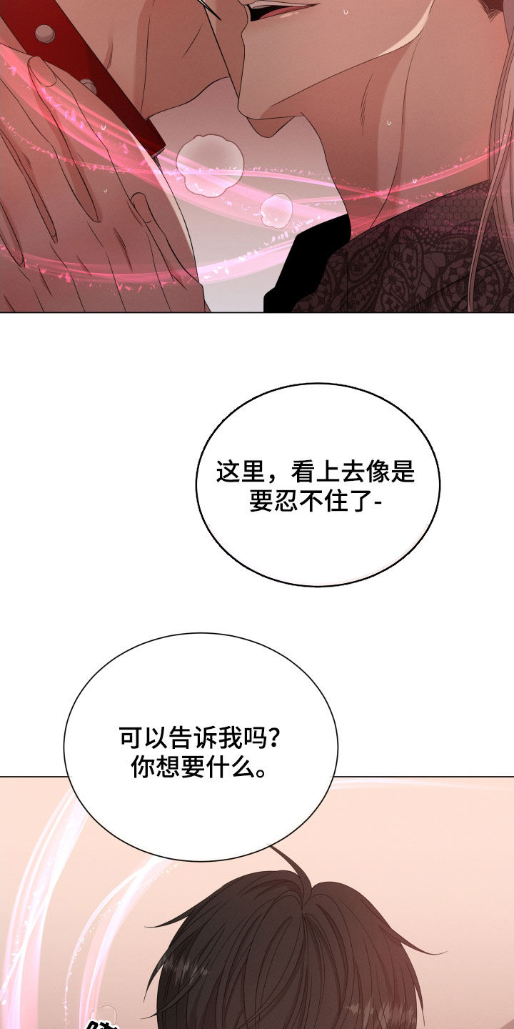 《唯你独闻》漫画最新章节第27章：花香免费下拉式在线观看章节第【5】张图片