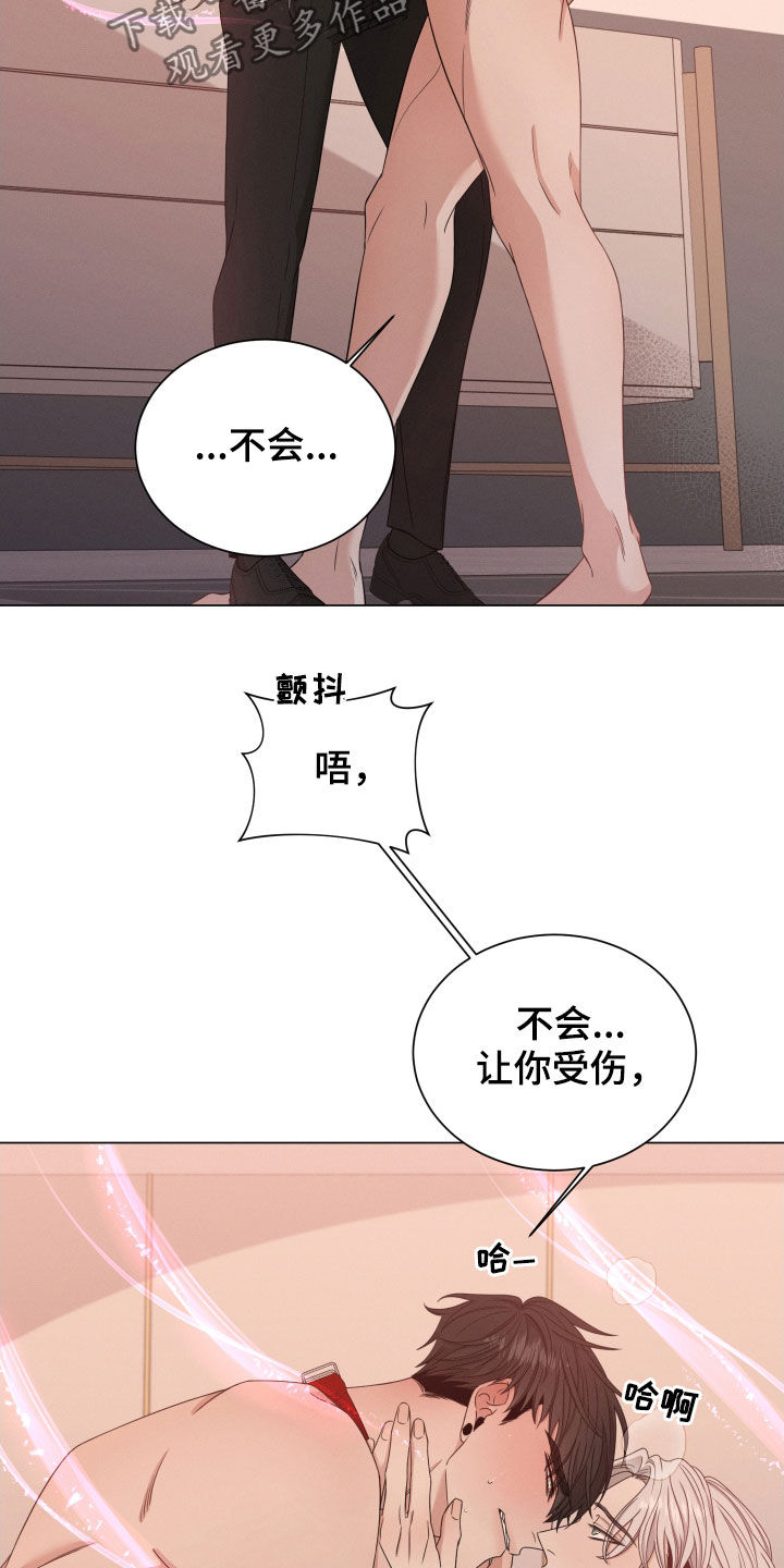 《唯你独闻》漫画最新章节第27章：花香免费下拉式在线观看章节第【15】张图片