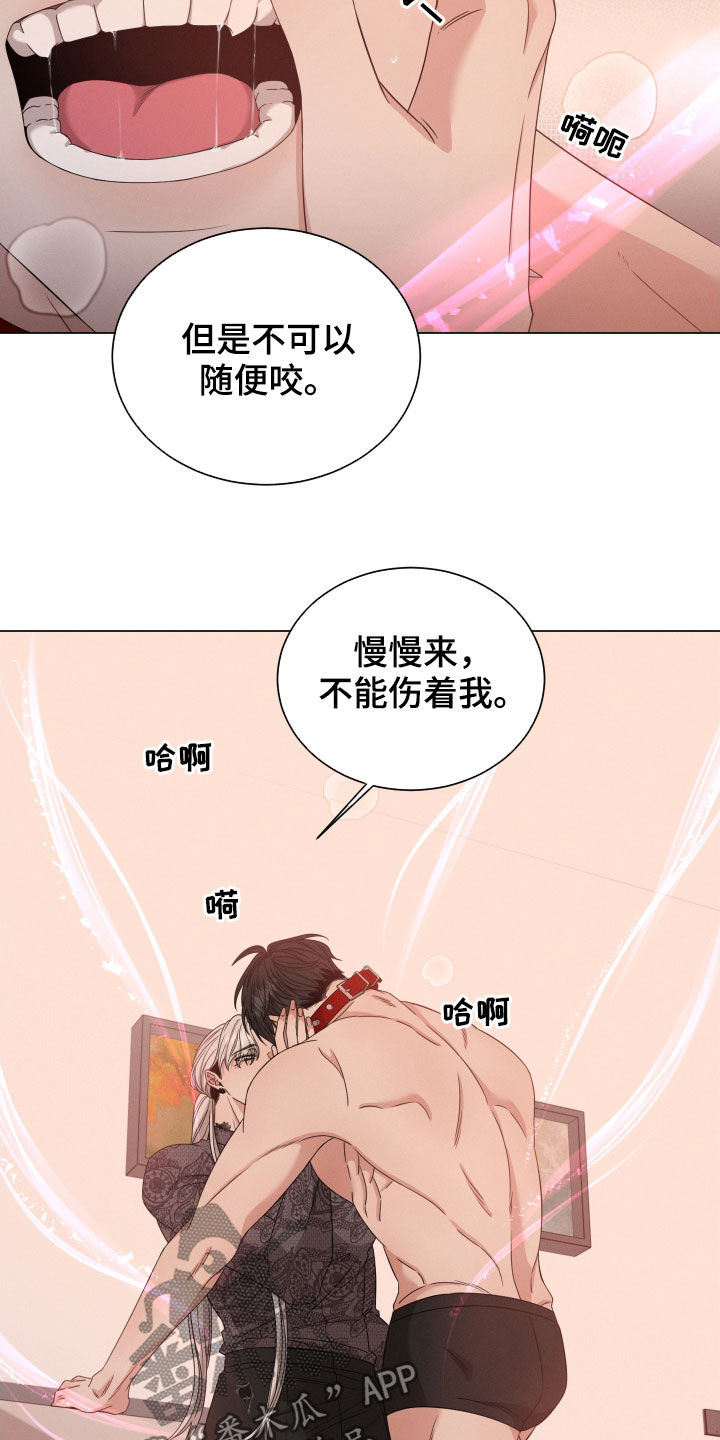 《唯你独闻》漫画最新章节第27章：花香免费下拉式在线观看章节第【16】张图片