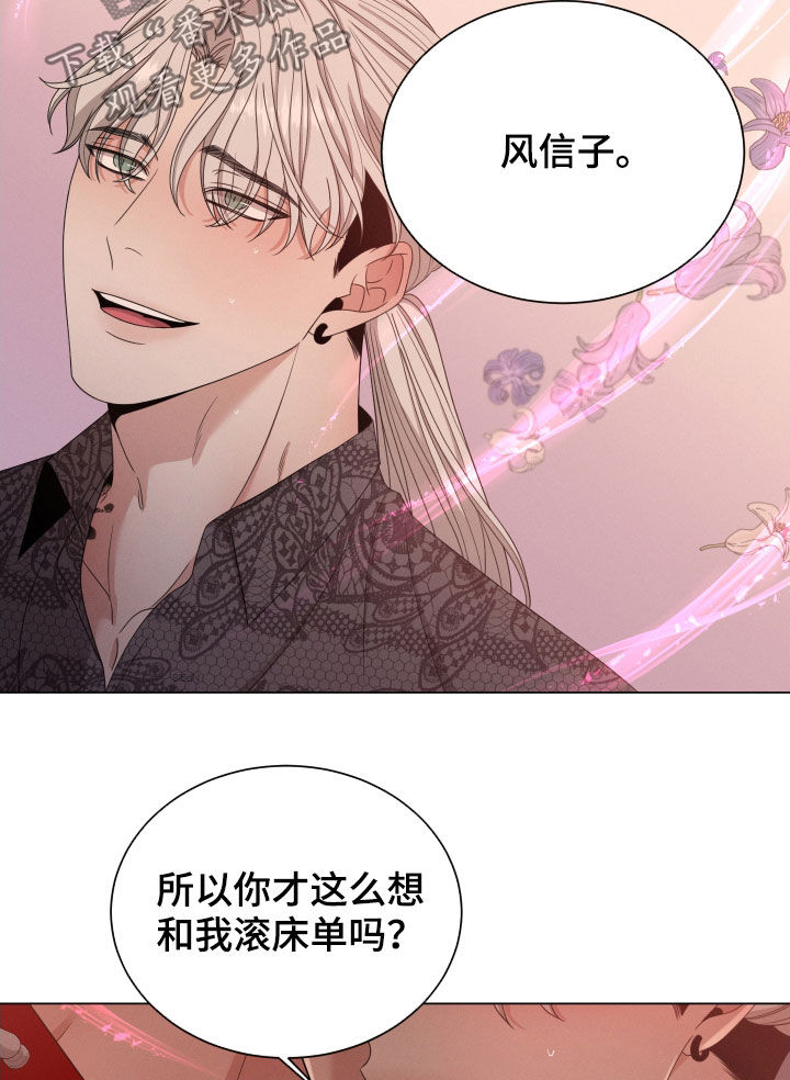 《唯你独闻》漫画最新章节第27章：花香免费下拉式在线观看章节第【6】张图片