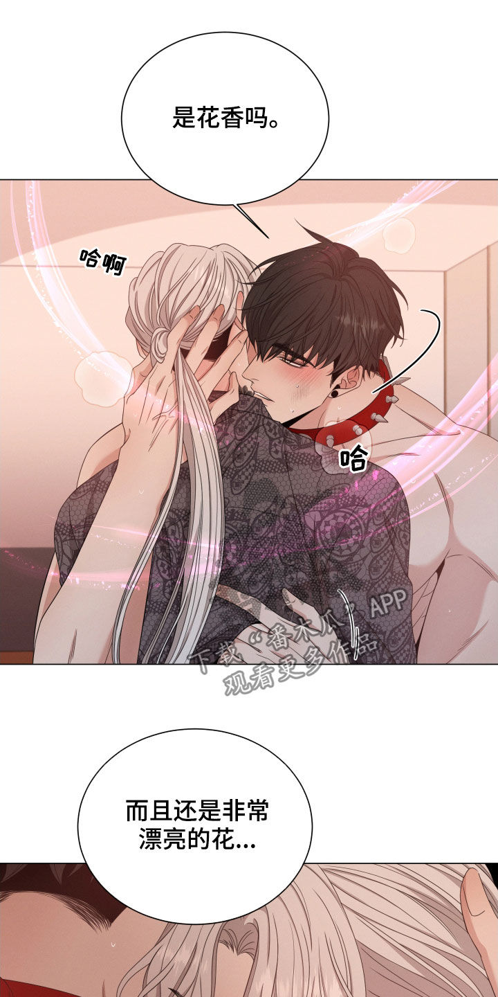 《唯你独闻》漫画最新章节第27章：花香免费下拉式在线观看章节第【9】张图片