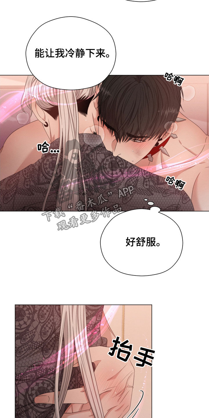 《唯你独闻》漫画最新章节第27章：花香免费下拉式在线观看章节第【11】张图片