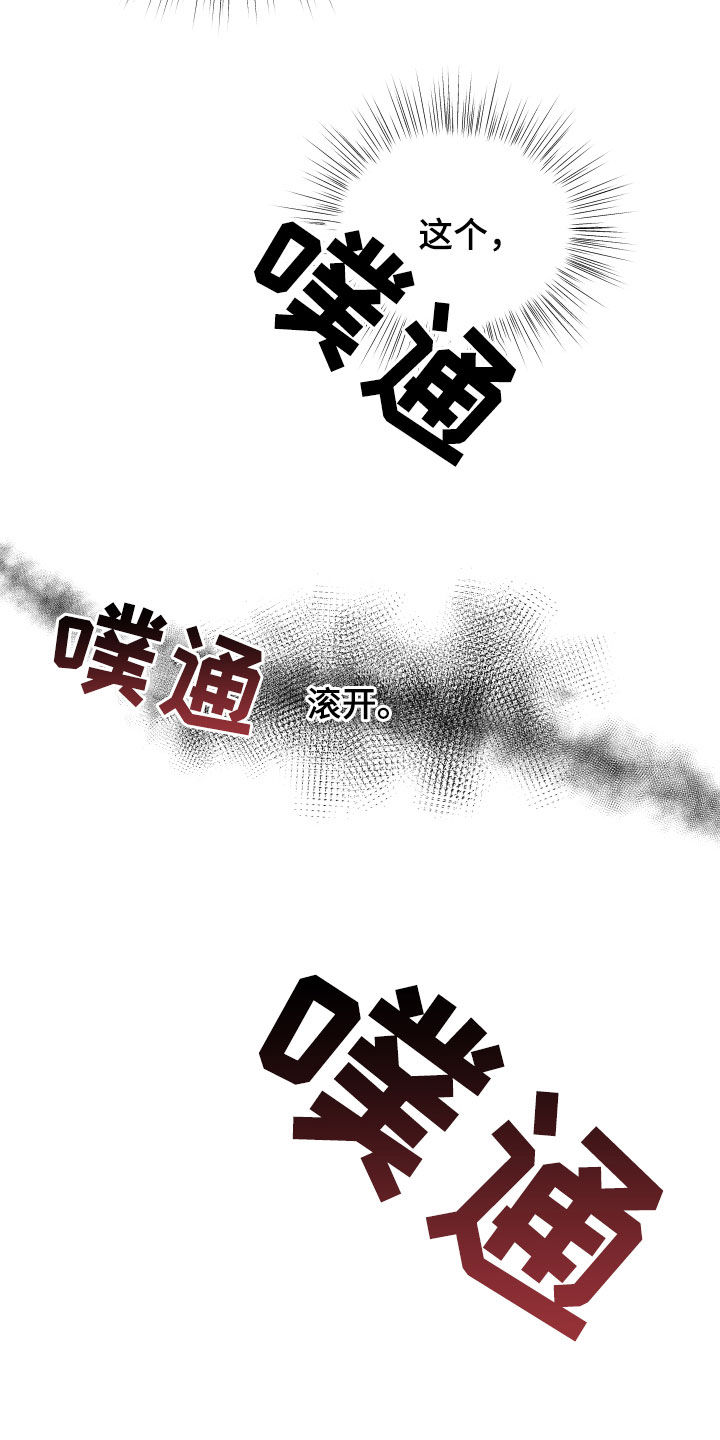 《唯你独闻》漫画最新章节第27章：花香免费下拉式在线观看章节第【19】张图片