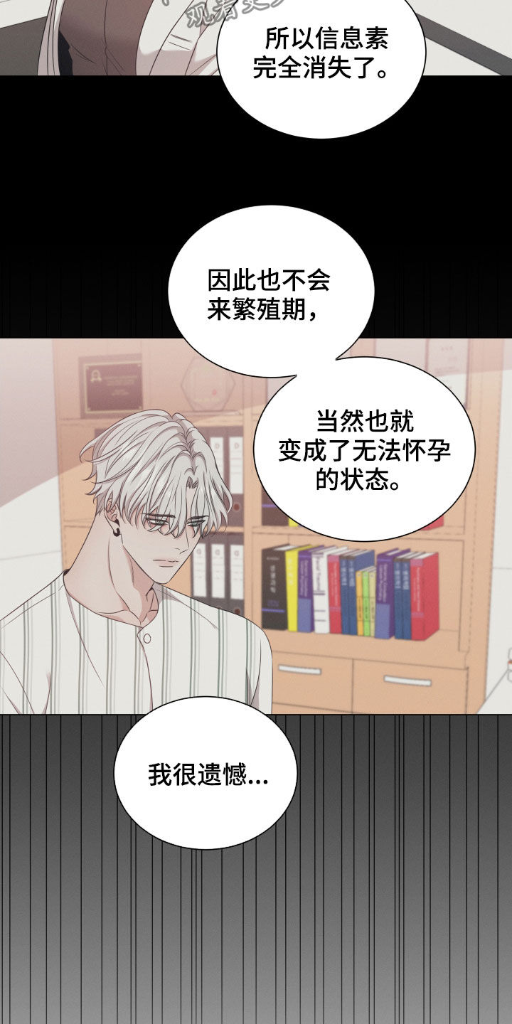 《唯你独闻》漫画最新章节第28章：特征消失免费下拉式在线观看章节第【12】张图片